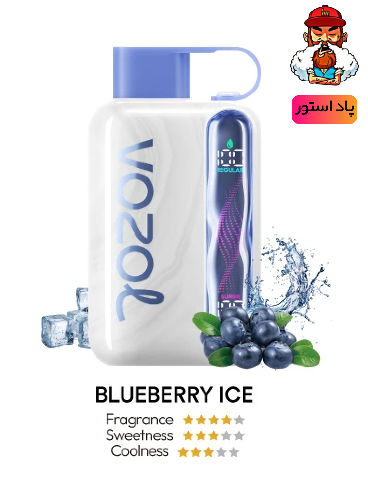 پاد یکبار مصرف وزول استار 40000 پاف طعم بلوبری یخ | پاد استور